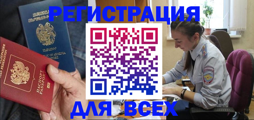 где прописаться в Майкопе