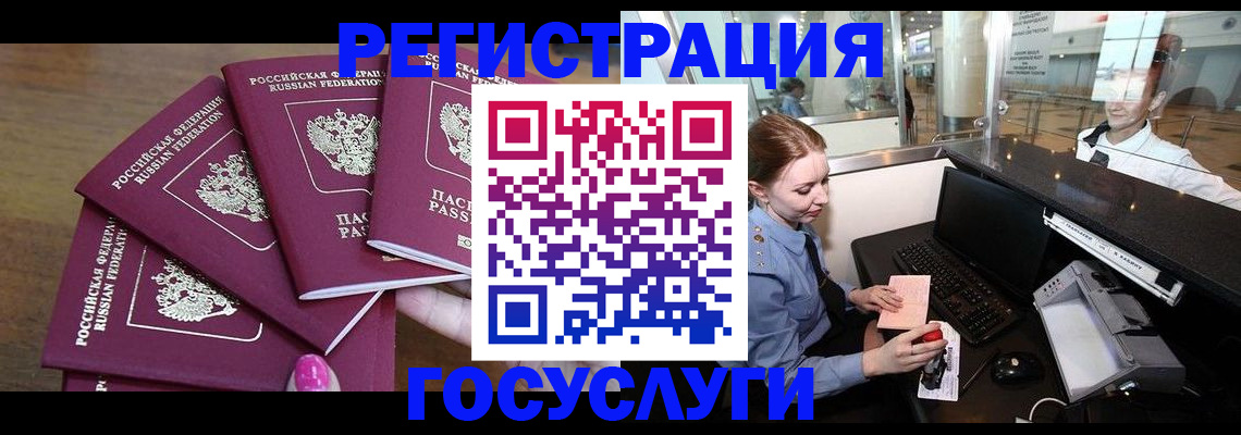 временная регистрация законно в Майкопе
