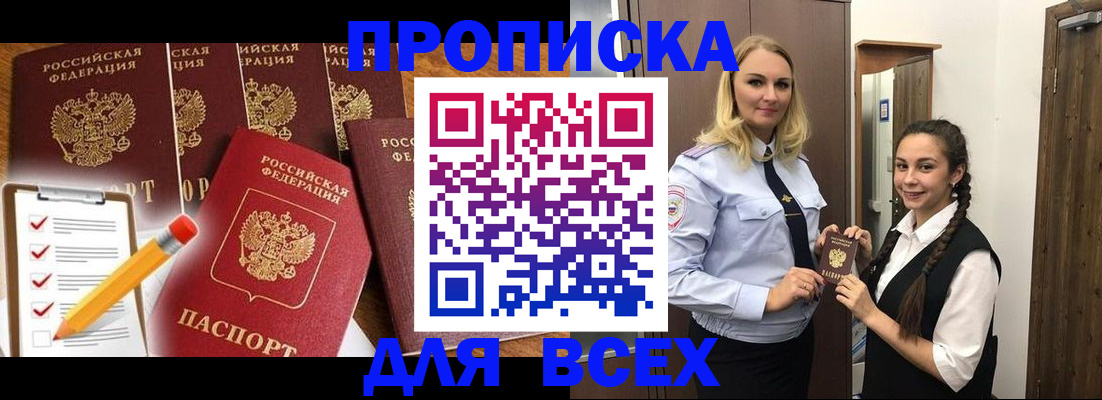 временная регистрация в Майкопе